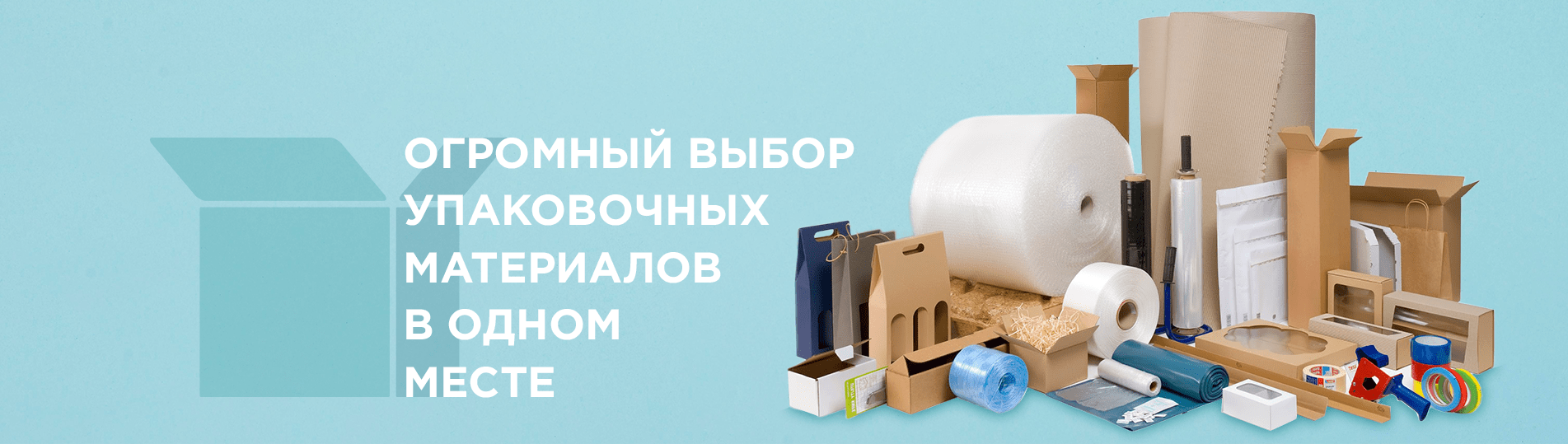 Buypack» — Упаковочные материалы оптом