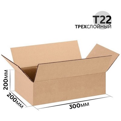 Коробка картонная 300x200x200 мм гофрокартон Т22, Бурый - фото 57743
