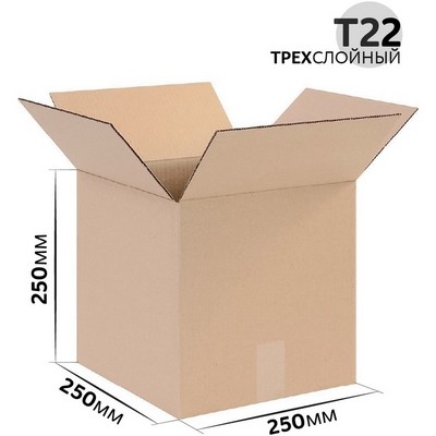Коробка картонная 250x250x250 мм гофрокартон Т22, Бурый - фото 57744