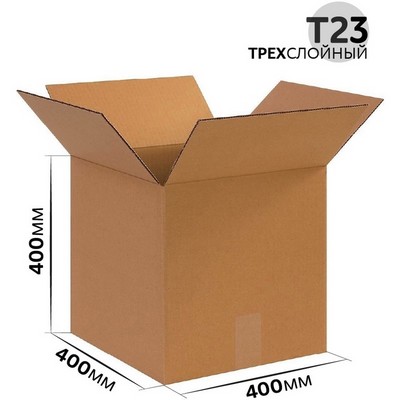 Коробка картонная 400x400x400 мм гофрокартон Т23, Бурый - фото 57749