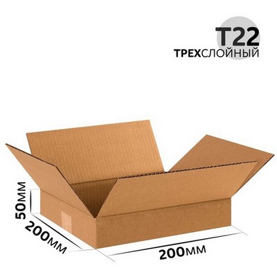 Коробка картонная 200x200x50 мм гофрокартон Т22, Бурый - фото 57823