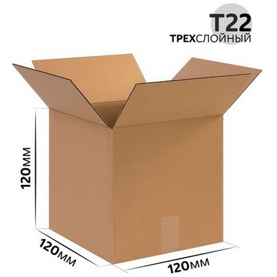 Коробка картонная 120x120x120 мм гофрокартон Т22, Бурый - фото 57825