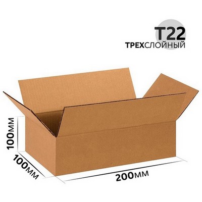 Коробка картонная 200x100x100 мм гофрокартон Т22, Бурый - фото 57827
