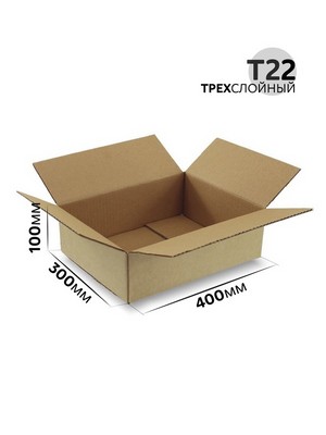 Коробка картонная 400x300x100 мм гофрокартон Т22, Бурый - фото 57883