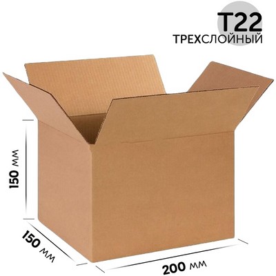 Коробка картонная 200x150x150 мм гофрокартон Т22, Бурый - фото 57910