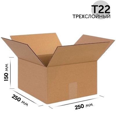 Коробка картонная 250x250x150 мм гофрокартон Т22, Бурый - фото 57911