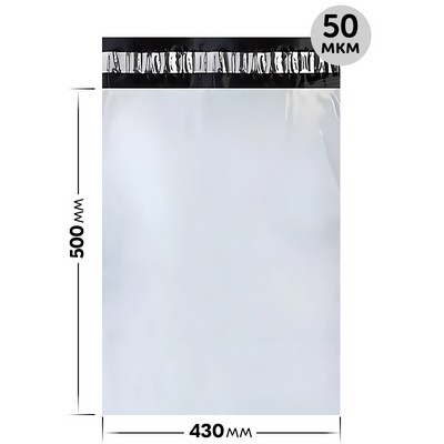 Курьерский пакет 430х500+40мм, без кармана 50 мкм (100 шт) - фото 58023