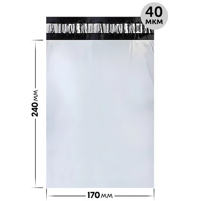 Курьерский пакет Y`CASE 170х240+40мм, без кармана 40 мкм (100 шт) - фото 58027