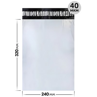 Курьерский пакет Y`CASE 240х320+40мм, без кармана 40 мкм (100 шт) - фото 58029