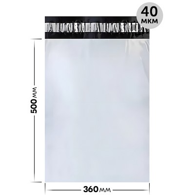 Курьерский пакет Y`CASE 360х500+40мм, без кармана 50 мкм (100 шт) - фото 58032