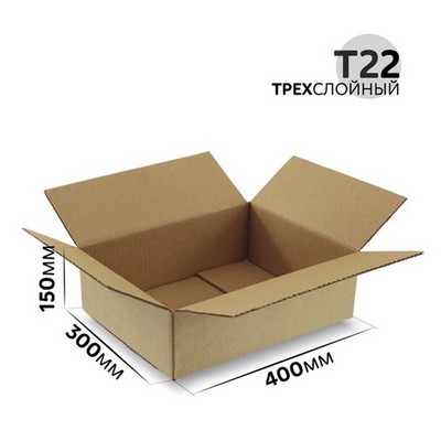 Коробка картонная 400x300x150 мм гофрокартон Т22, Бурый - фото 58044