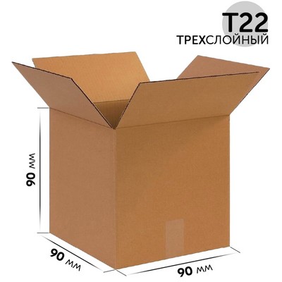 Коробка картонная 90x90x90 мм гофрокартон Т22, Е Бурый - фото 58074