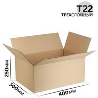 Коробка картонная 400x300x250 мм гофрокартон Т22, Бурый