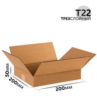 Коробка картонная 200x200x50 мм гофрокартон Т22, Бурый