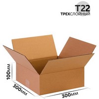 Коробка картонная 300x300x100 мм гофрокартон Т22, Бурый