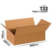 Коробка картонная 200x120x120 мм гофрокартон Т22, Бурый