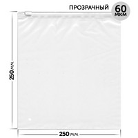 Пакет Zip Lock (зиплок) с бегунком прозрачный / 25х25 / 60 мкм