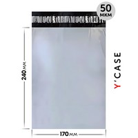 Курьерский пакет Y`CASE 170х240+40мм, без кармана 50 мкм (100 шт)